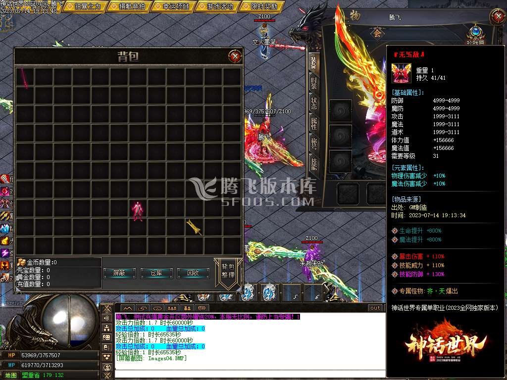 神话世界7大陆专属单职业-esp插件