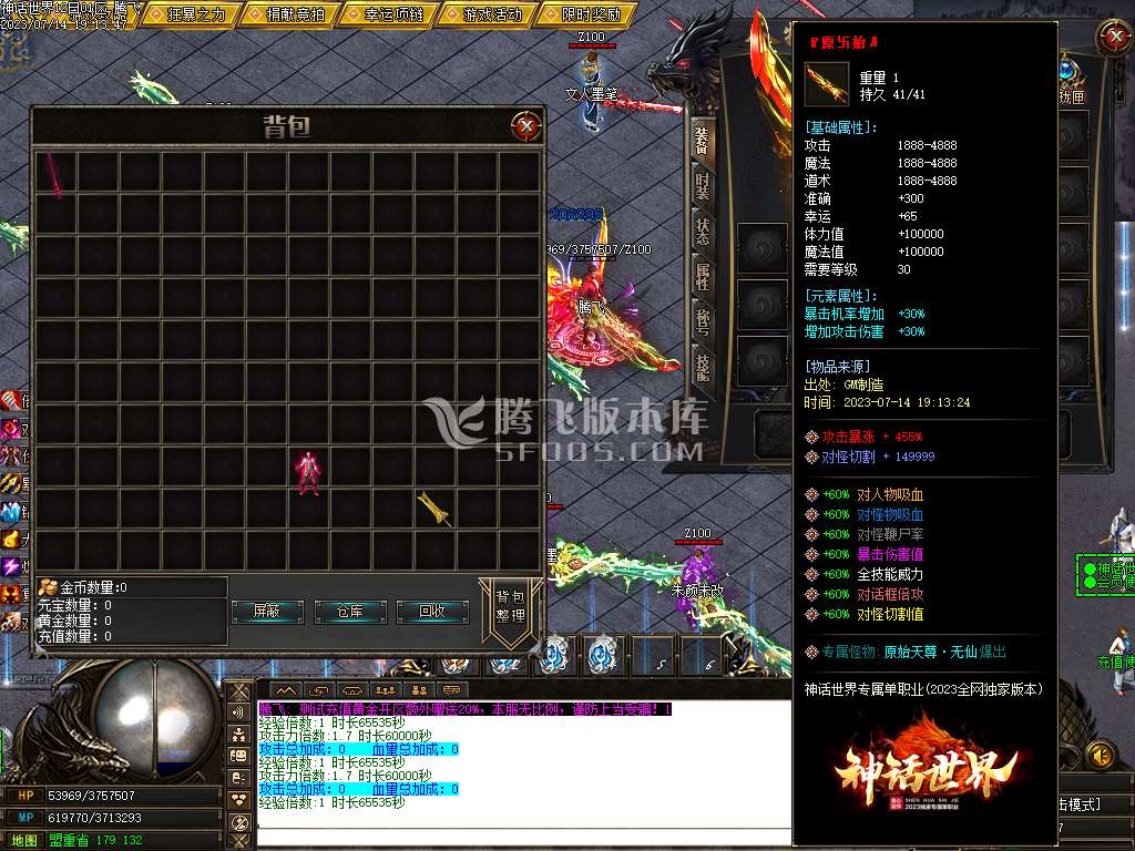 神话世界7大陆专属单职业-esp插件
