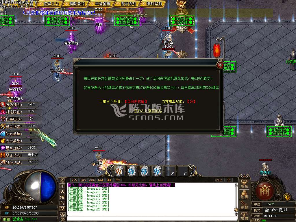 神话世界7大陆专属单职业-esp插件