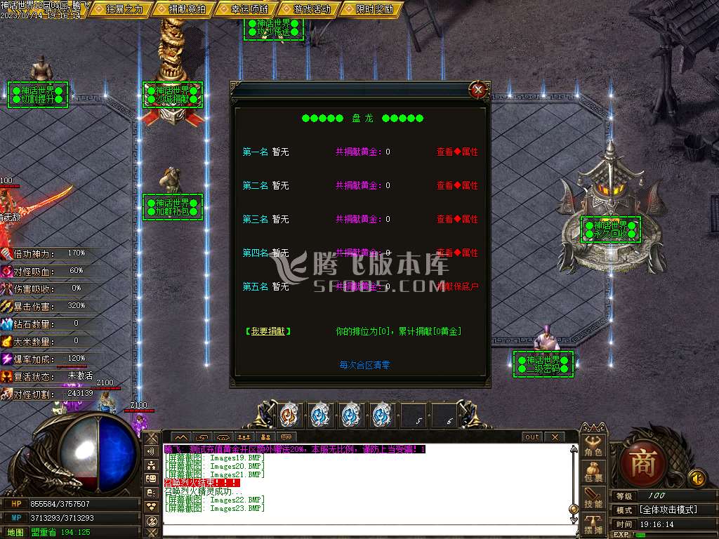 神话世界7大陆专属单职业-esp插件