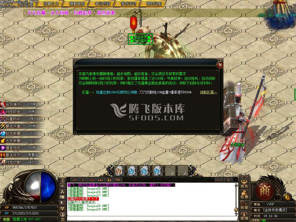 神话世界7大陆专属单职业-esp插件