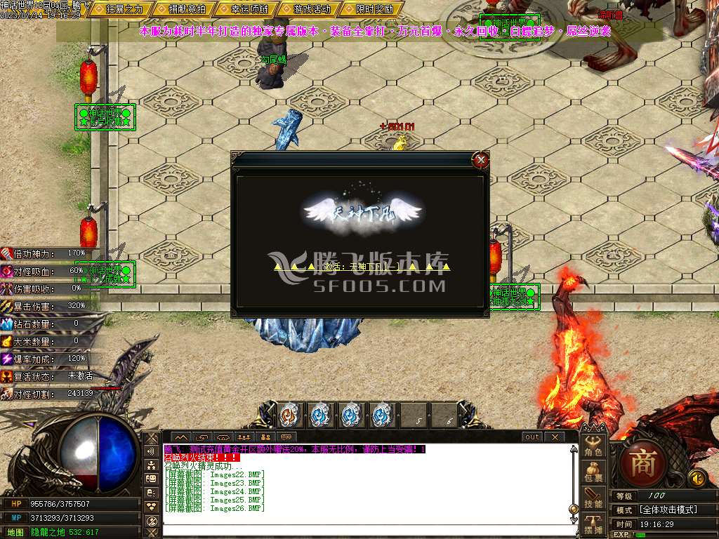 神话世界7大陆专属单职业-esp插件