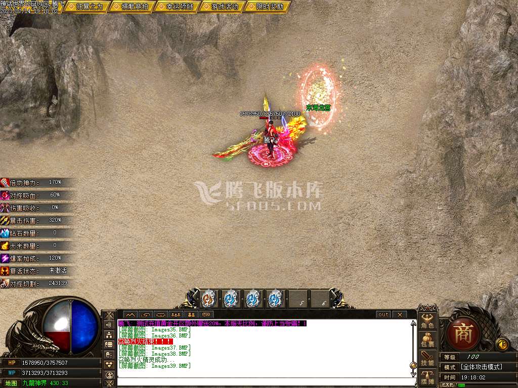 神话世界7大陆专属单职业-esp插件