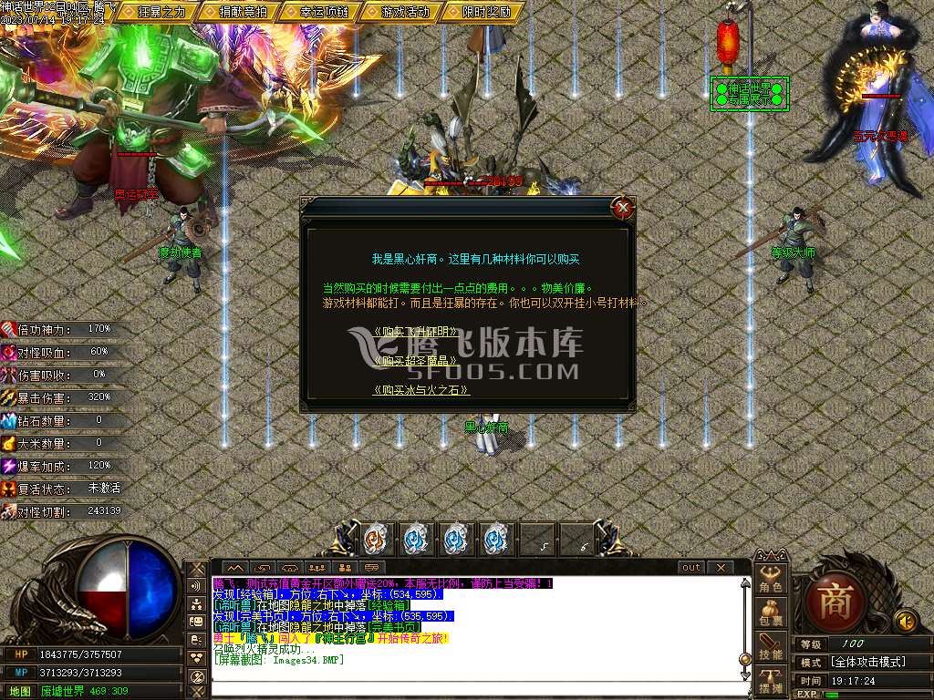 神话世界7大陆专属单职业-esp插件