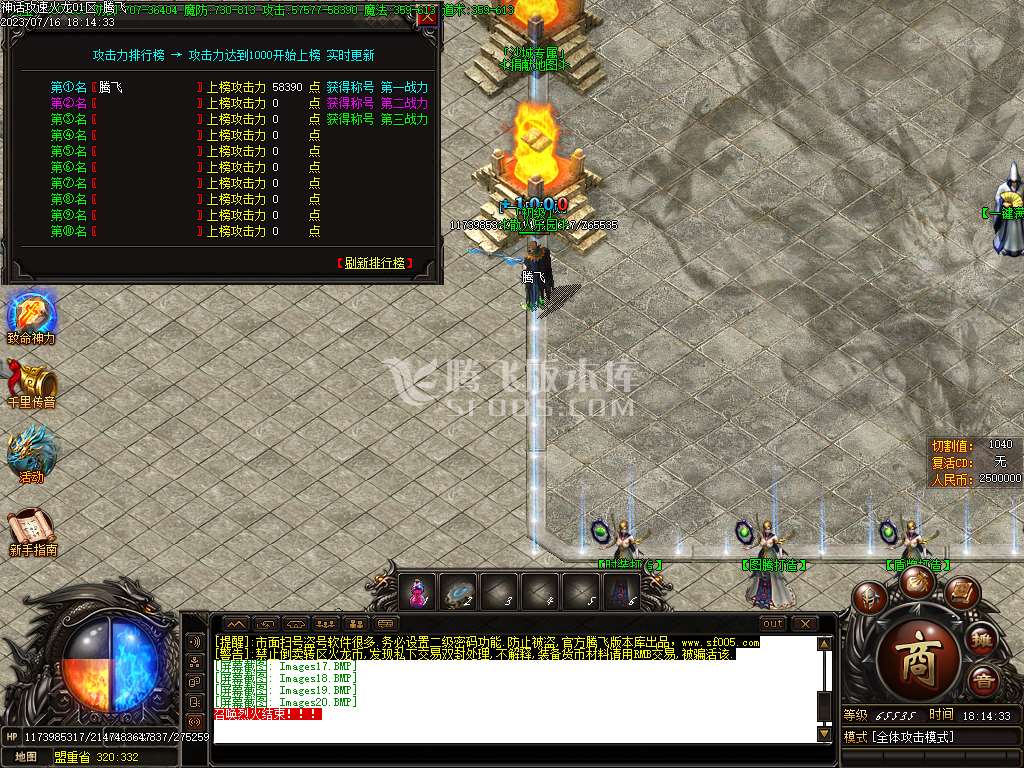 神话攻速火龙品牌单职业-esp插件