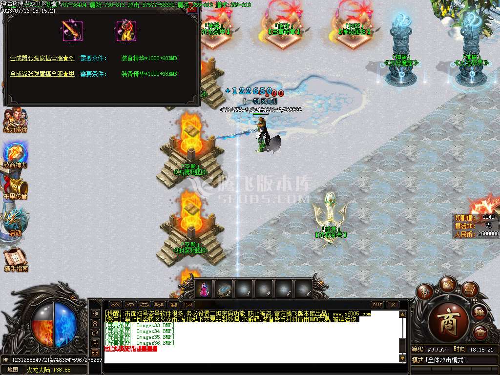 神话攻速火龙品牌单职业-esp插件