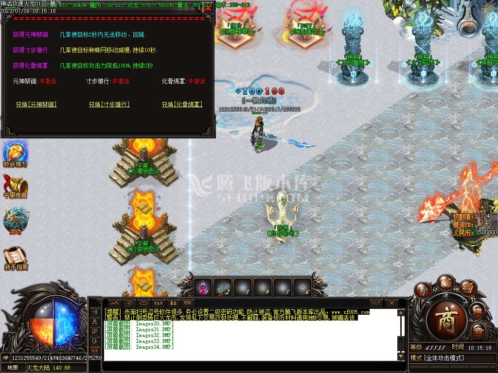 神话攻速火龙品牌单职业-esp插件
