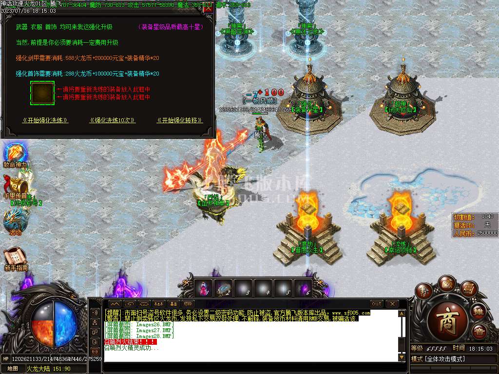 神话攻速火龙品牌单职业-esp插件