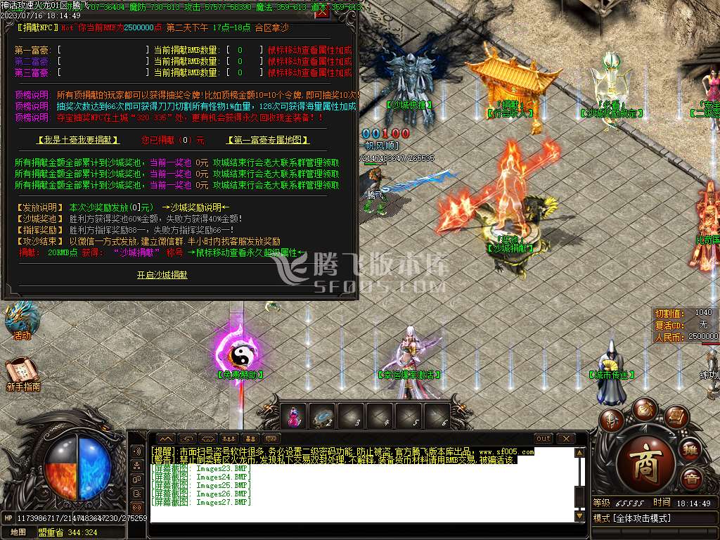 神话攻速火龙品牌单职业-esp插件