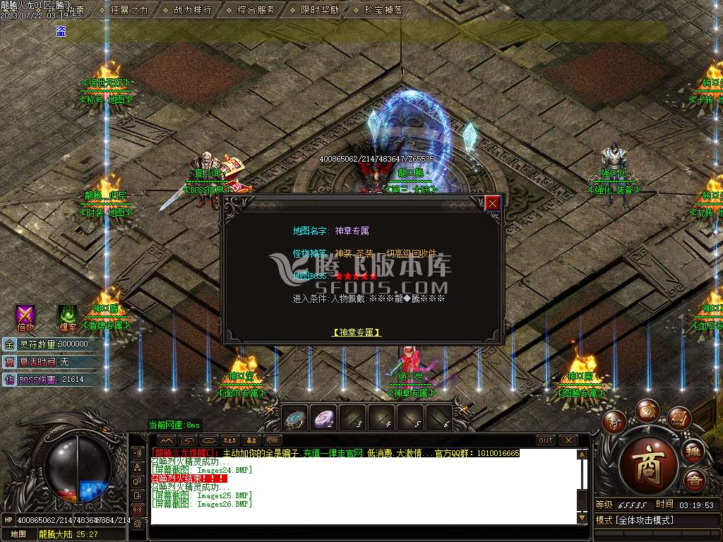 龙腾火龙复古单职业-esp/wxf插件