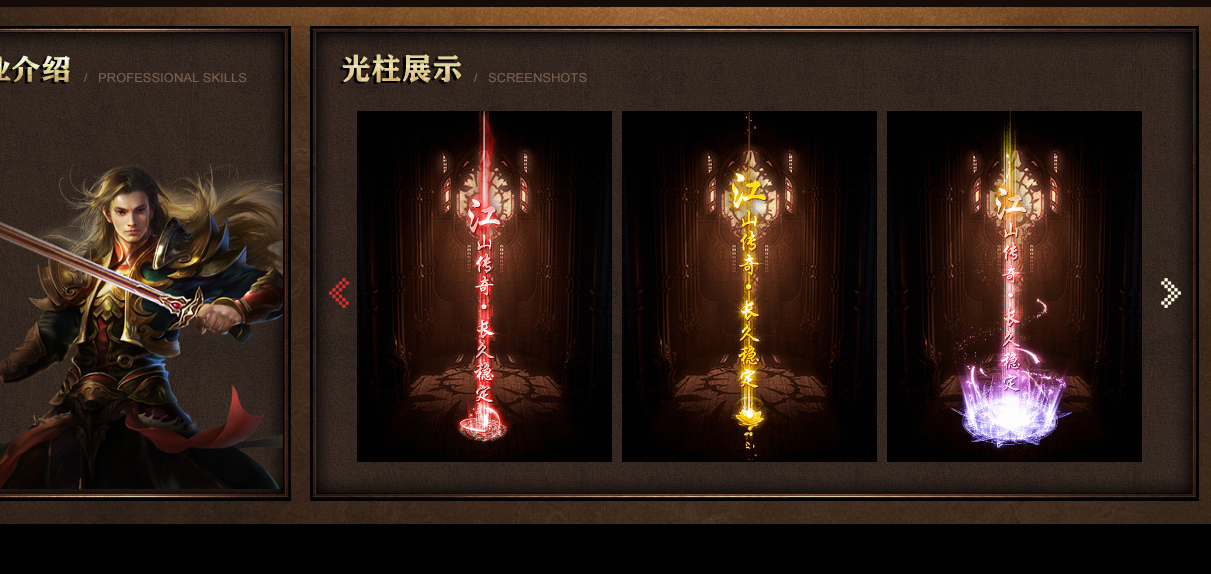 1.80江山合击星王+1复古