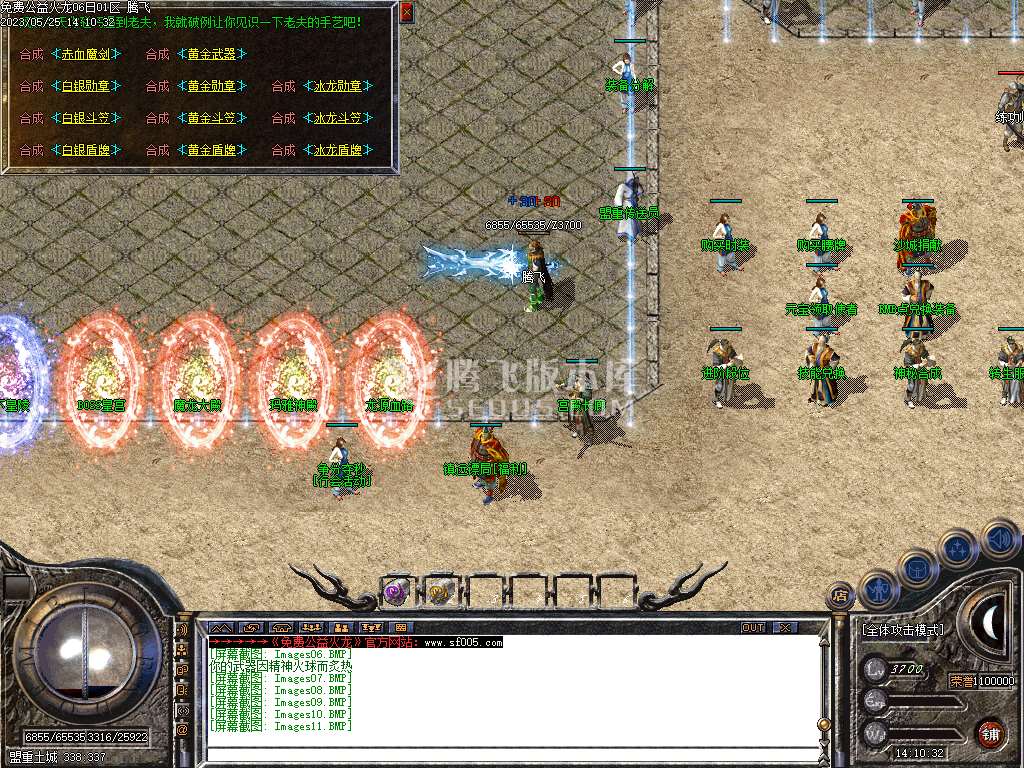 1.80免费火龙攻速三职业-esp插件