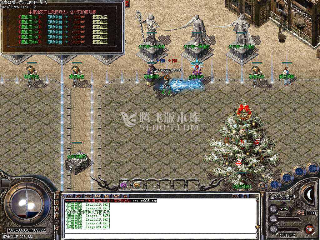 1.80免费火龙攻速三职业-esp插件