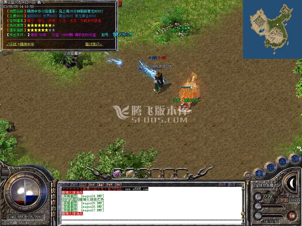 1.80免费火龙攻速三职业-esp插件