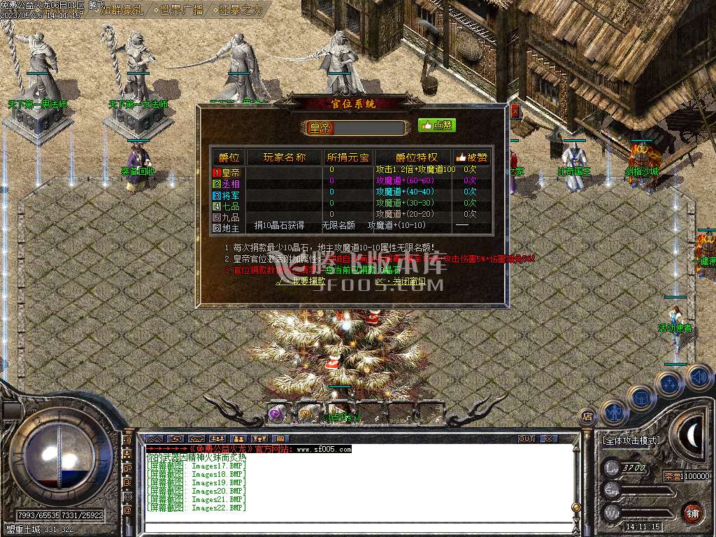 1.80免费火龙攻速三职业-esp插件