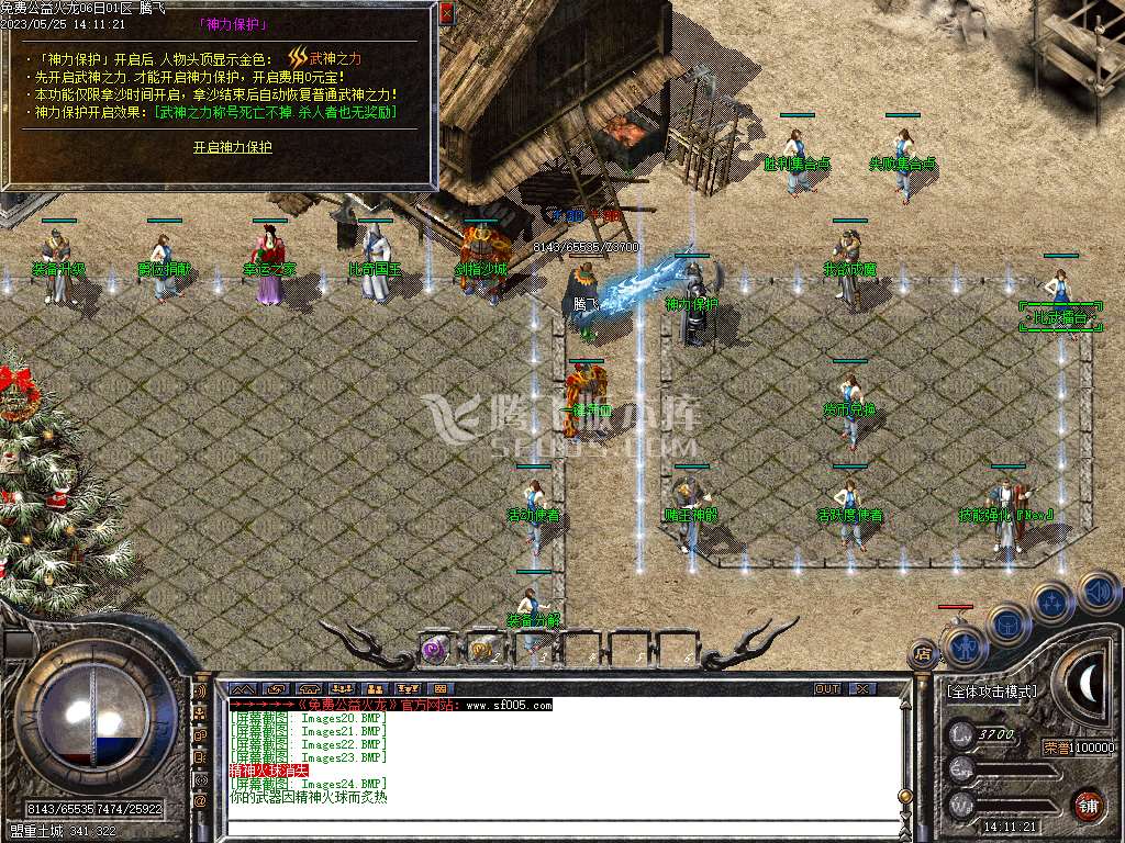 1.80免费火龙攻速三职业-esp插件
