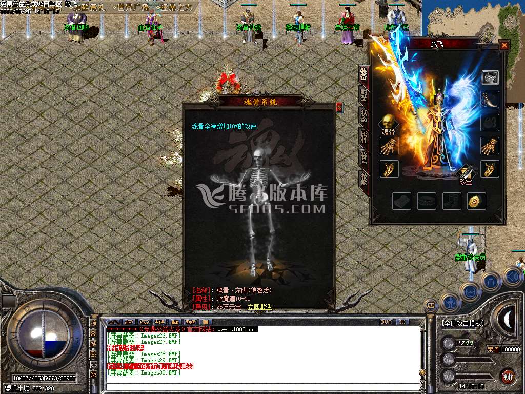 1.80免费火龙攻速三职业-esp插件