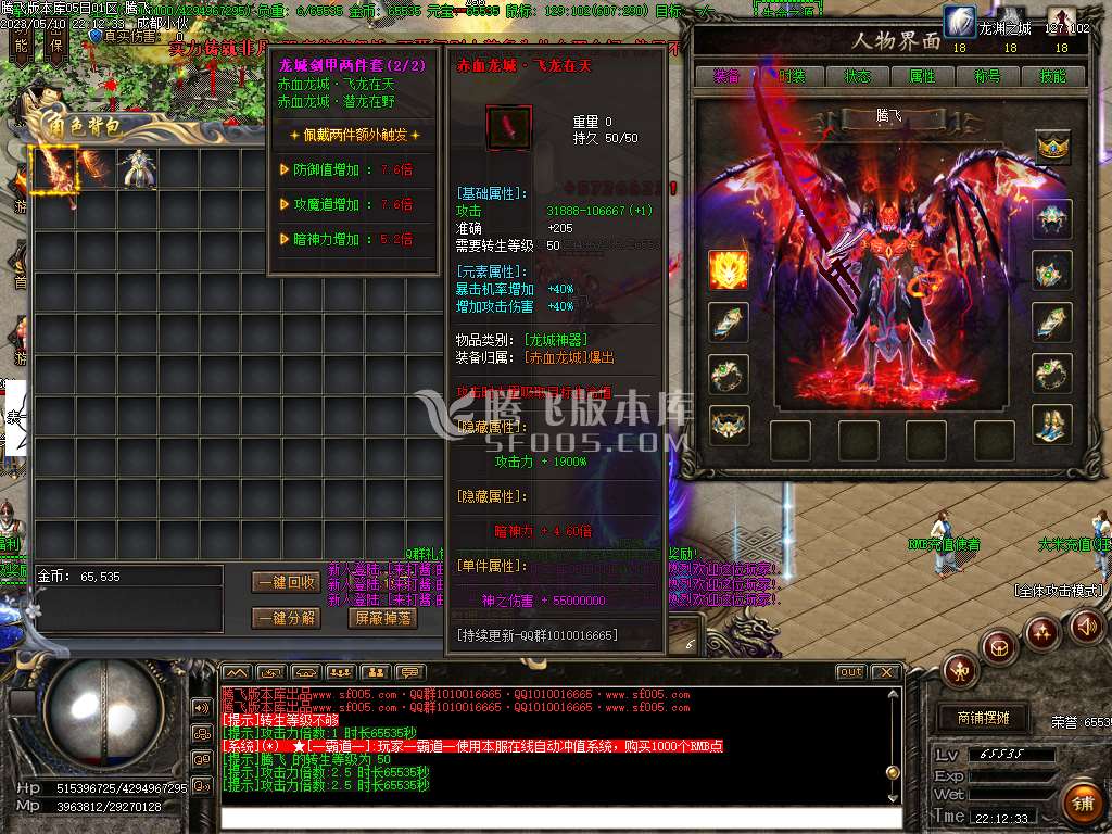 弃天龙渊专属神器激情单职业-wxf插件