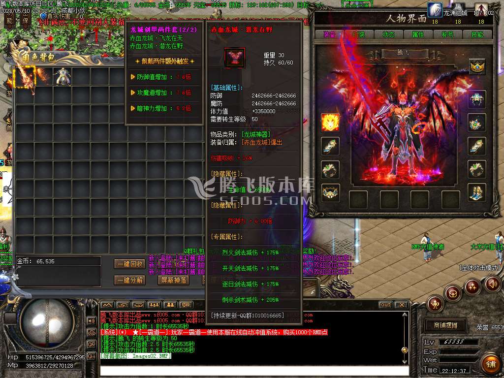 弃天龙渊专属神器激情单职业-wxf插件