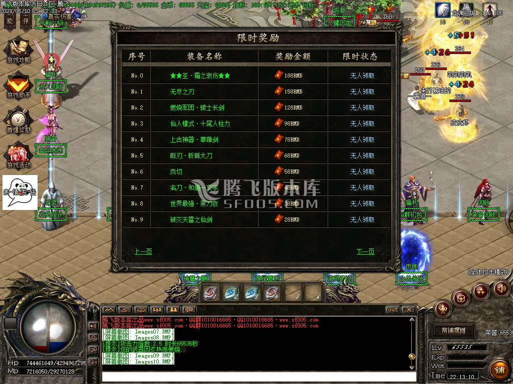 弃天龙渊专属神器激情单职业-wxf插件