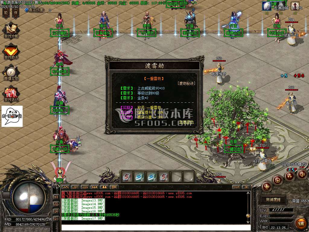 弃天龙渊专属神器激情单职业-wxf插件