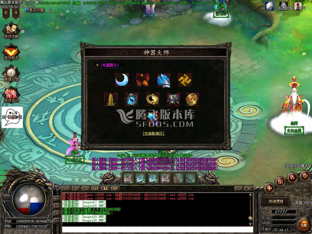 弃天龙渊专属神器激情单职业-wxf插件