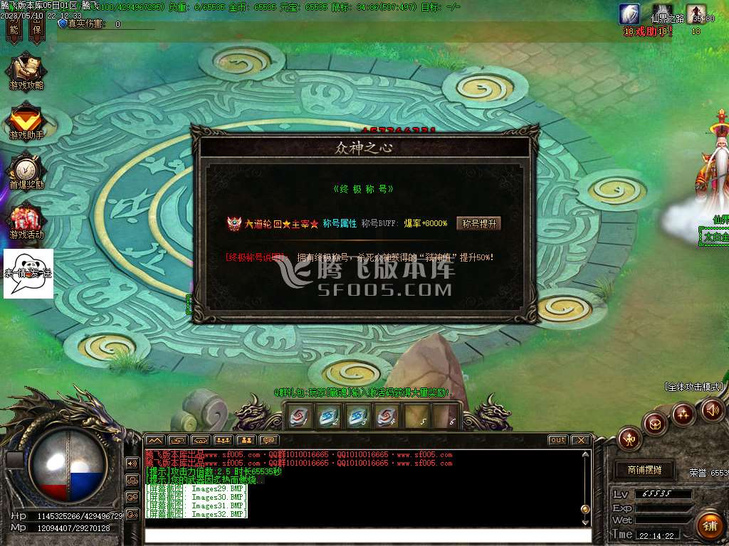 弃天龙渊专属神器激情单职业-wxf插件