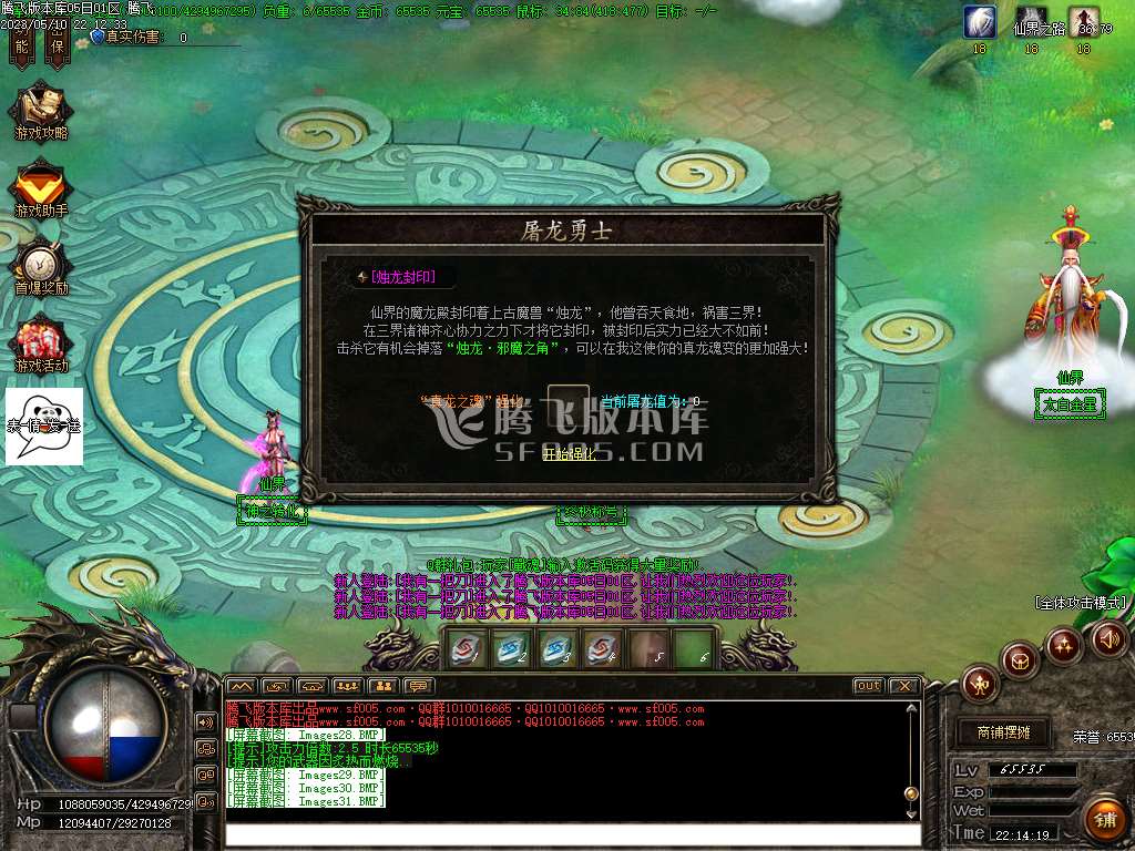 弃天龙渊专属神器激情单职业-wxf插件