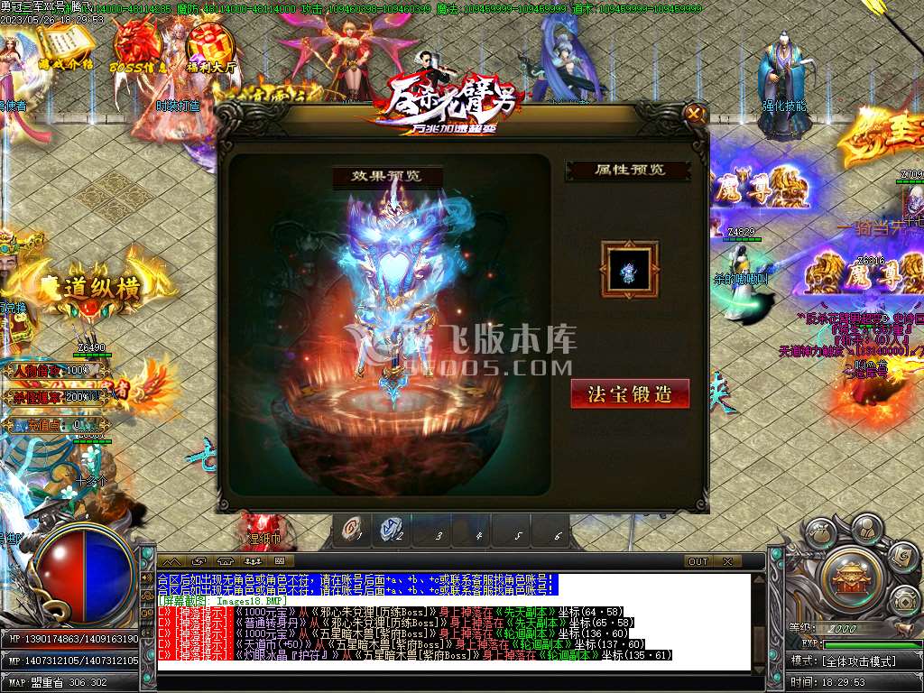 独家勇冠三军神器单职业-esp插件