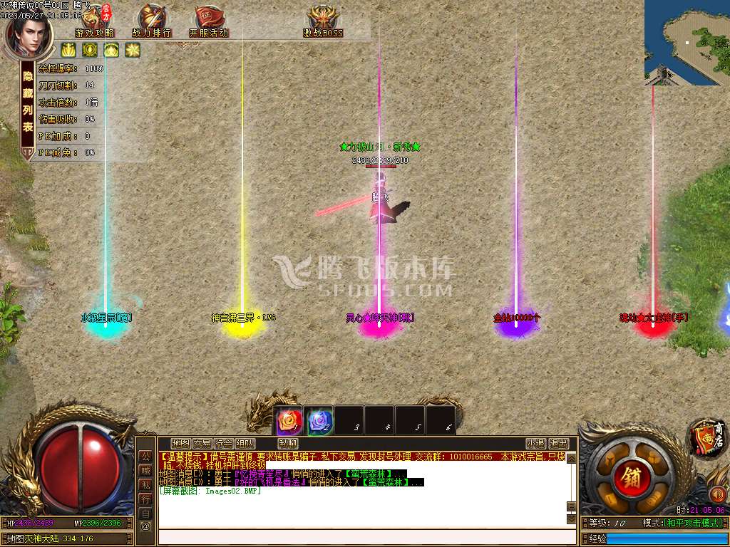 灭神传说单职业-esp插件