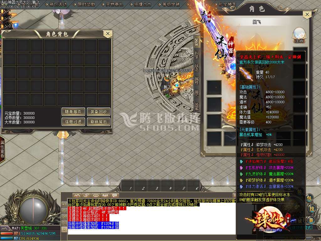 独家国士无双神奇单职业