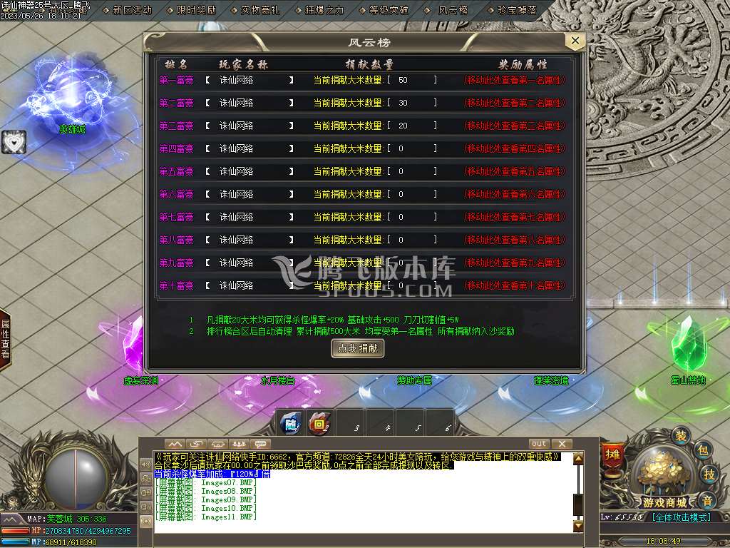 独家国士无双神奇单职业