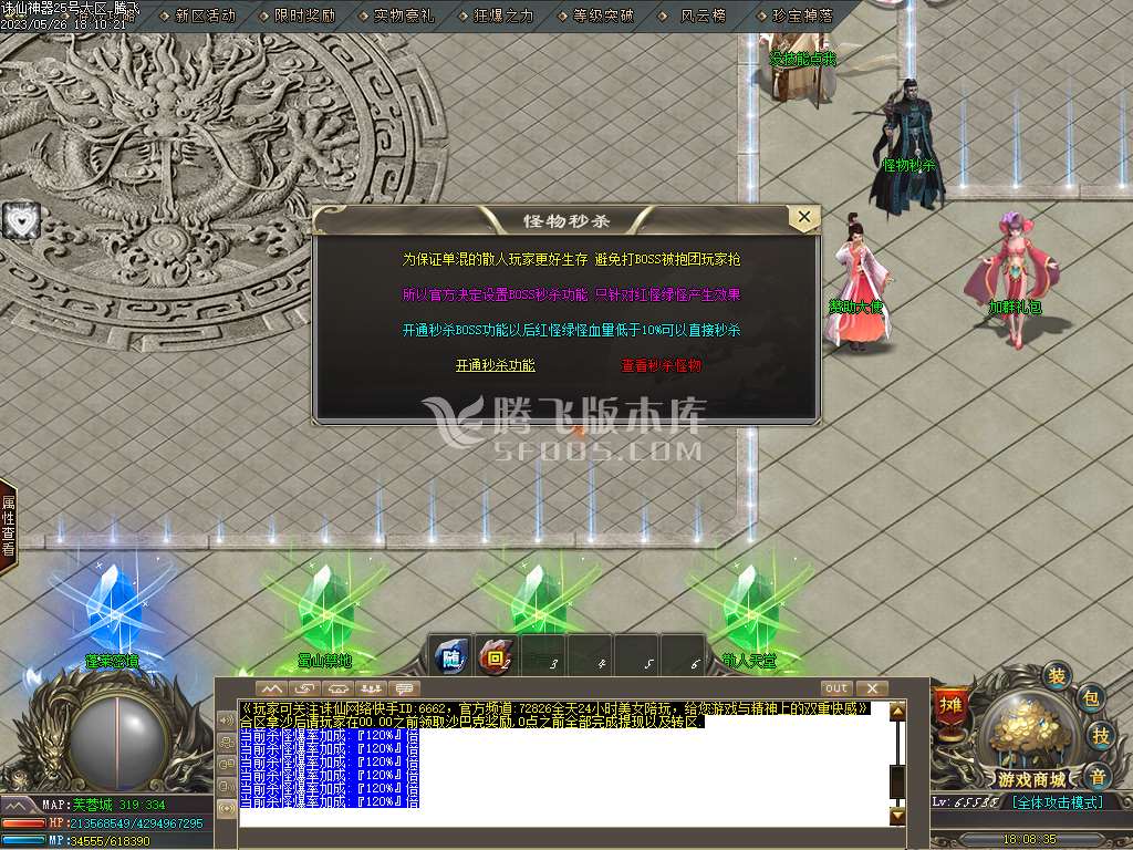 独家国士无双神奇单职业