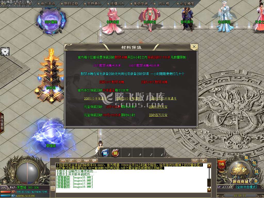 独家国士无双神奇单职业