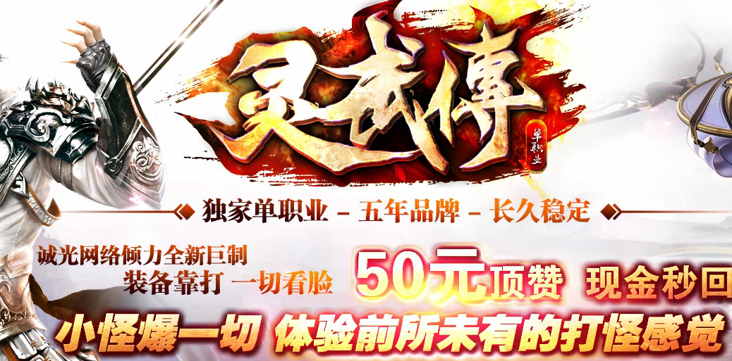 品牌大服灵武传单职业-wxf插件