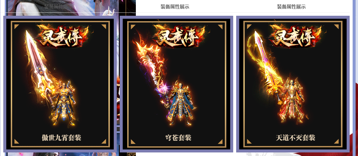 品牌大服灵武传单职业-wxf插件