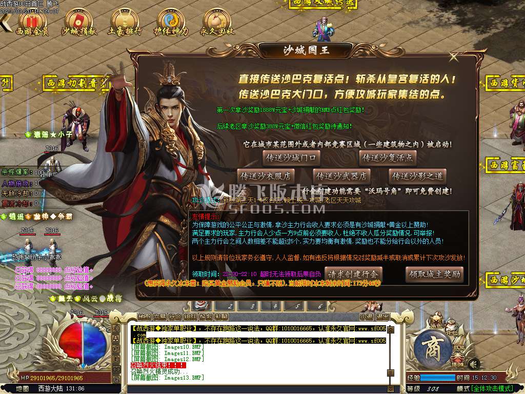 千里眼战西游神器无限刀单职业