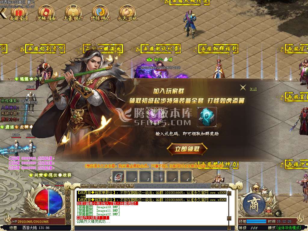 千里眼战西游神器无限刀单职业
