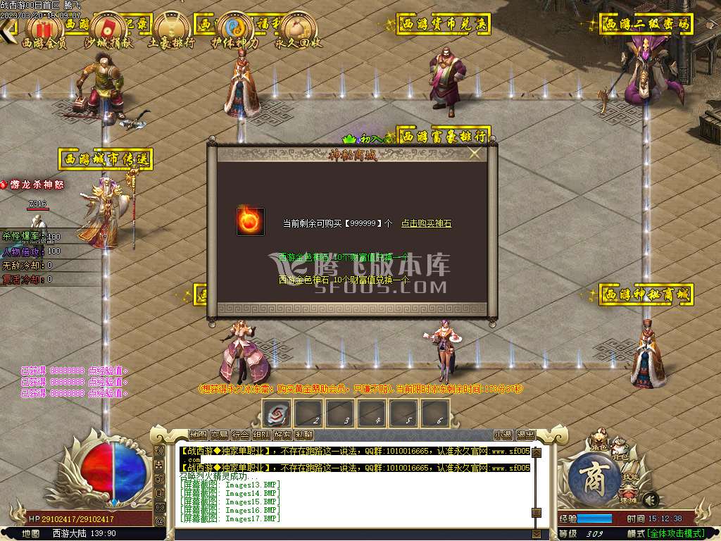 千里眼战西游神器无限刀单职业