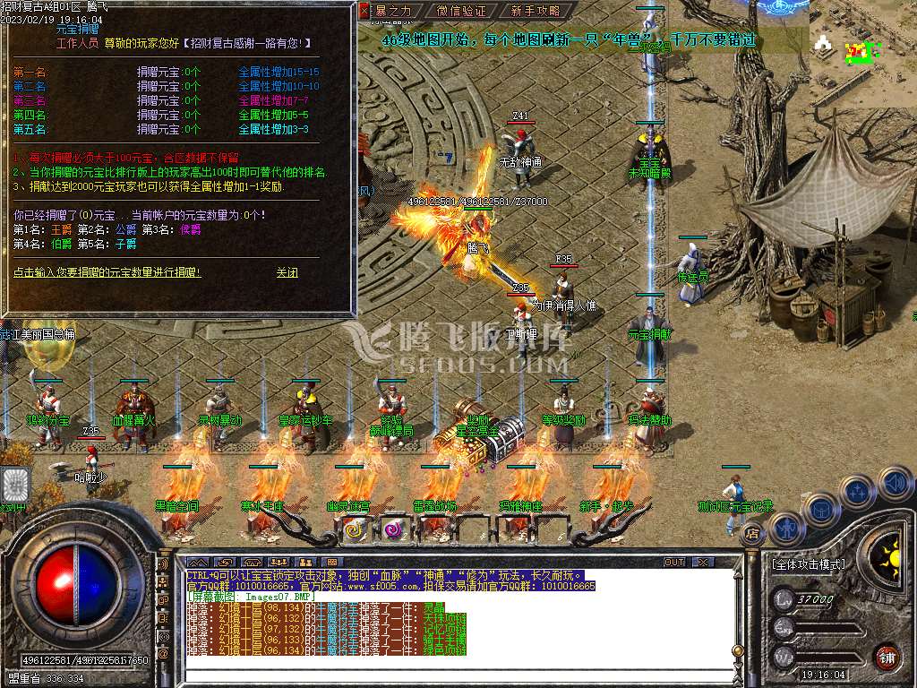 特色招财复古1.76公益三职业-esp/wxf插件
