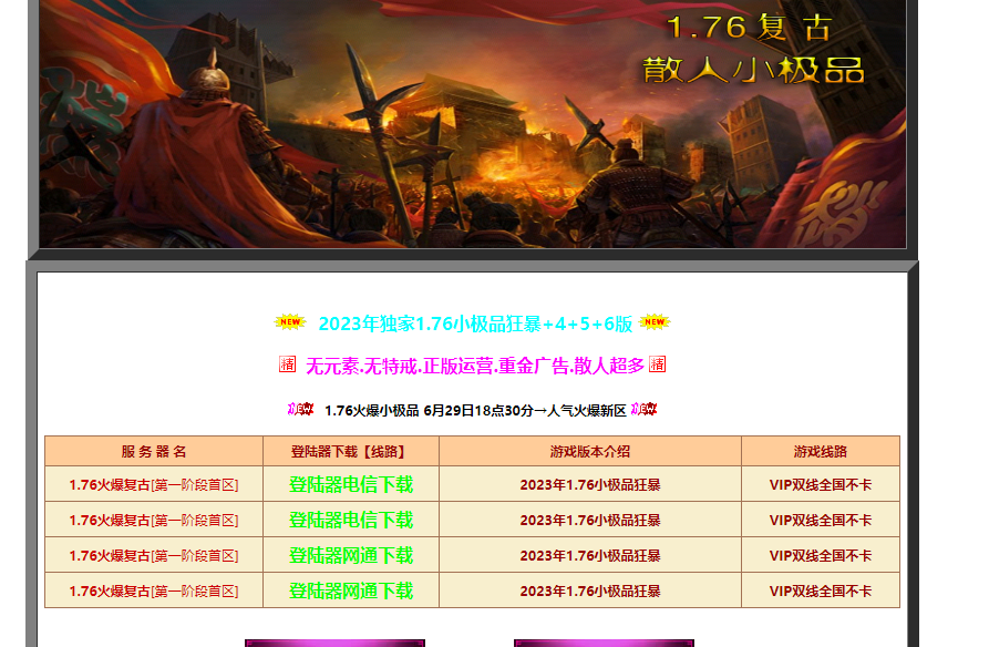 1.76复古散热小极品狂暴+4+5+6