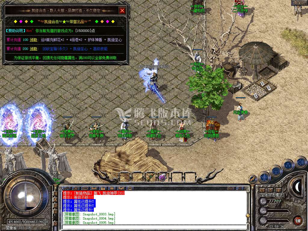 1.80凯旋合击星王+1三职业