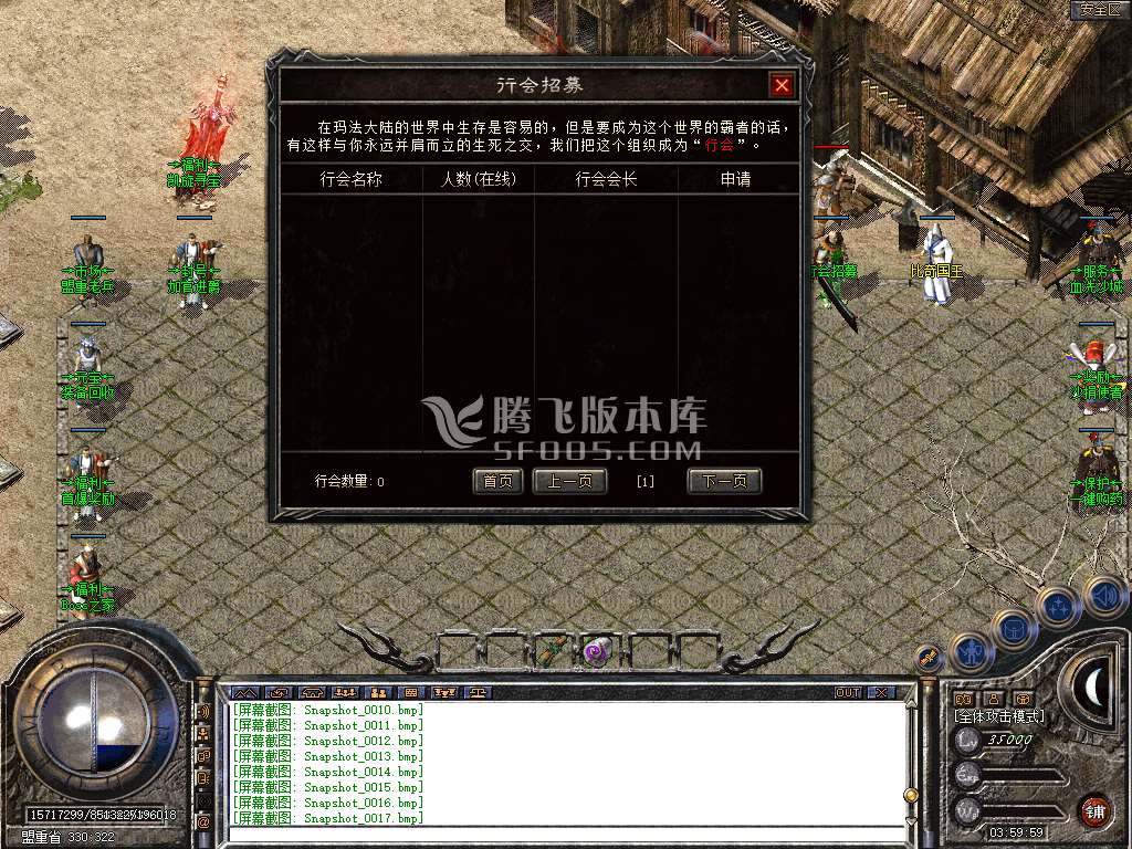 1.80凯旋合击星王+1三职业