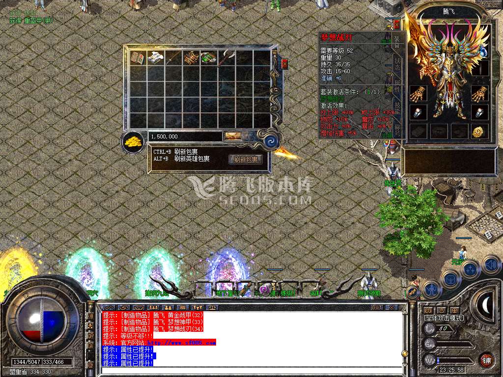 1.80星王+1梦想合击