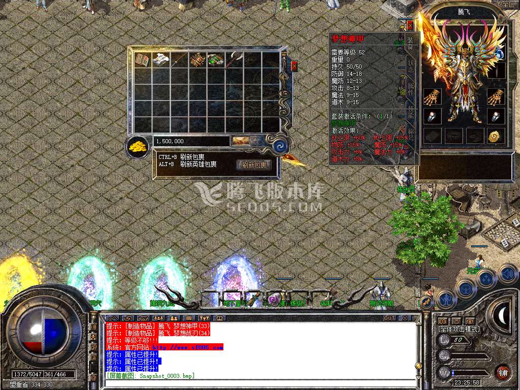 1.80星王+1梦想合击