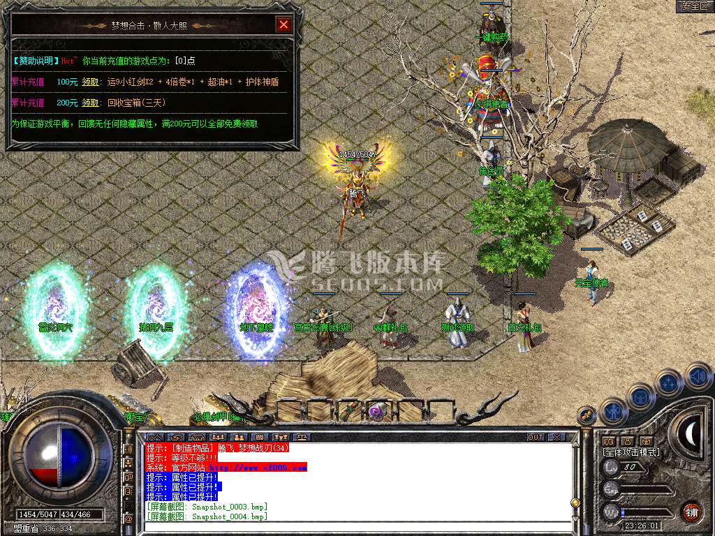 1.80星王+1梦想合击