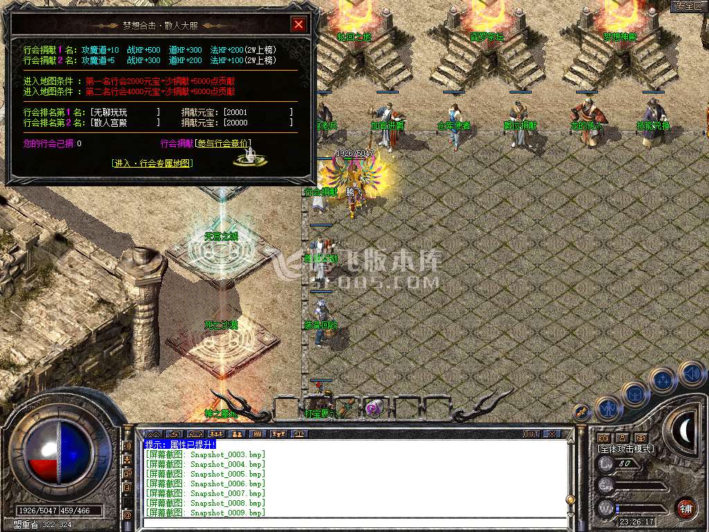 1.80星王+1梦想合击