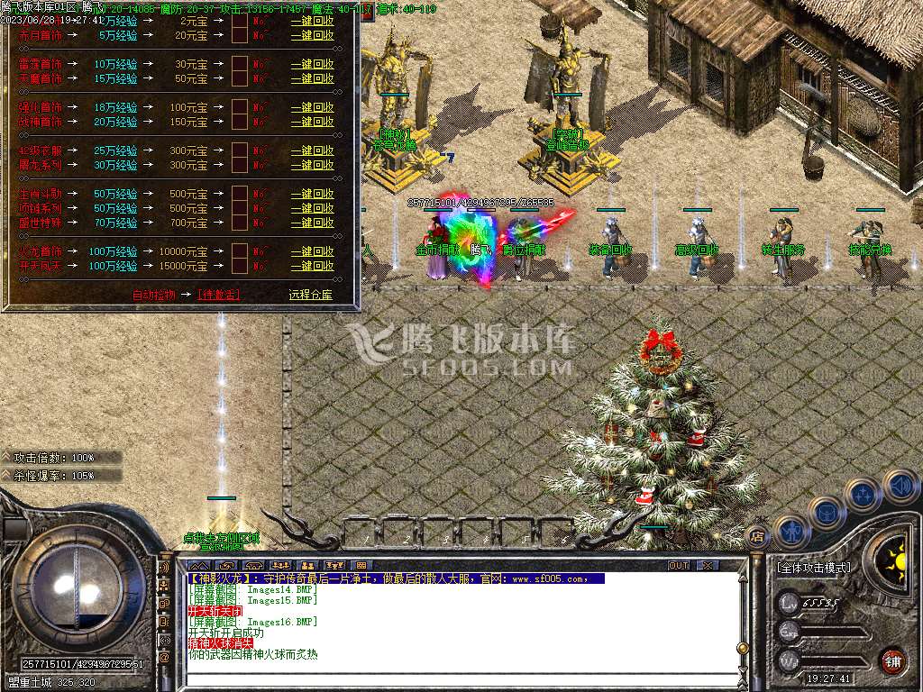 1.80神影火龙激情复古三职业-esp/wxf插件