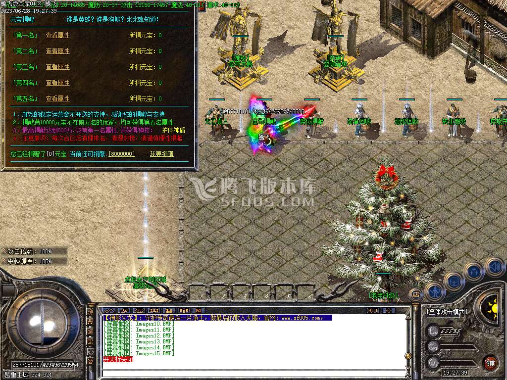 1.80神影火龙激情复古三职业-esp/wxf插件