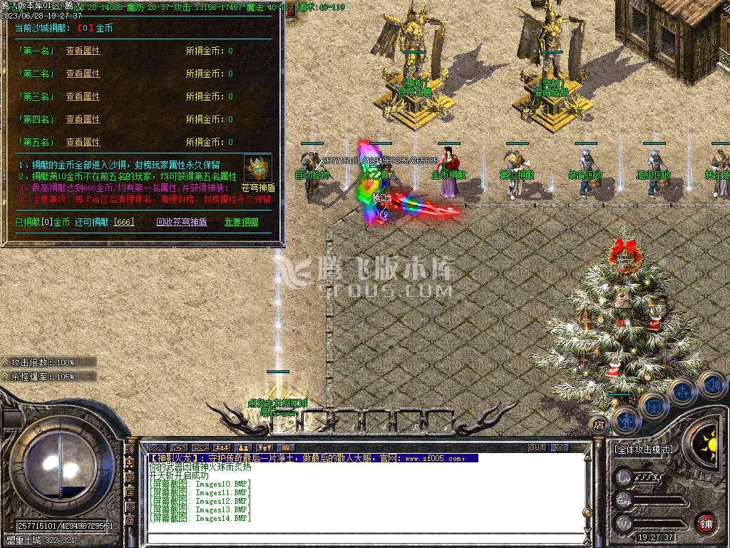 1.80神影火龙激情复古三职业-esp/wxf插件